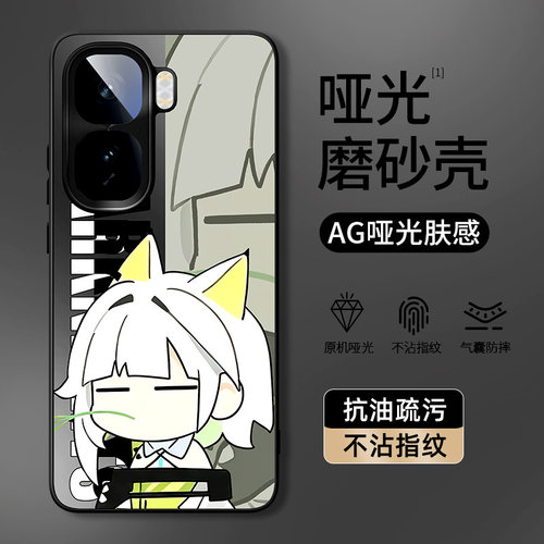 适用iqoo磨砂创意手机壳明日方舟