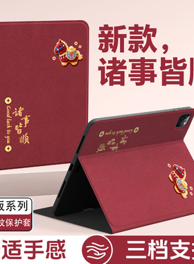 适用于小米平板8pro保护壳pad8马年新款7spro带笔槽pad6红米redmipadpro保护套se11英寸kpad小马5pro新年卡通