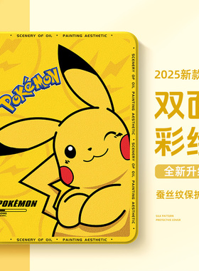 适用华为平板matepad11保护壳皮卡丘matepadair12保护套padpro13.2英寸matepad115s带笔槽se宝可梦mini卡通m6