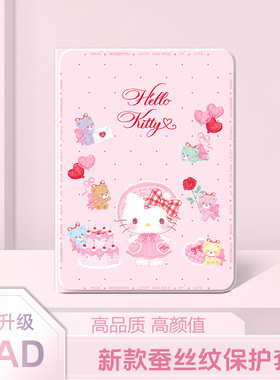 使用苹果ipad11保护壳ipadair7保护套9十代10迷你4凯蒂猫HelloKitty卡通mini6带笔槽ipadpro防摔13寸air5硅胶