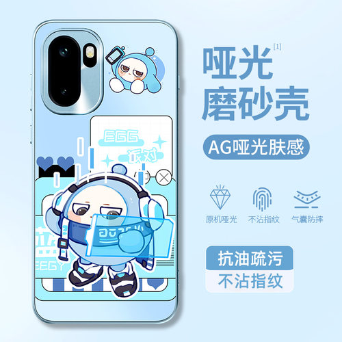 适用一加ace6磨砂手机壳蛋仔派对