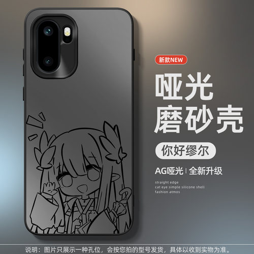 适用一加ace6磨砂手机壳明日方舟