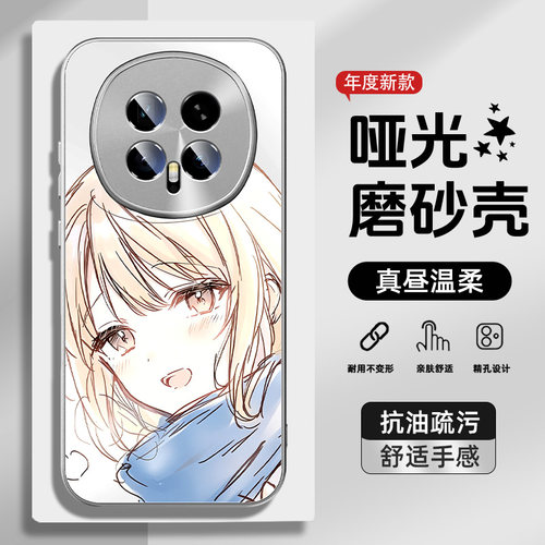 适用荣耀磨砂创意手机壳椎名真昼