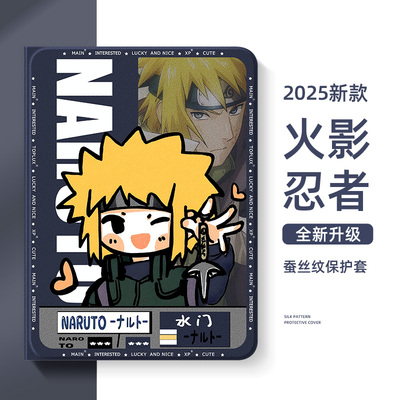 适用vivoiqoo平板保护套火影忍者