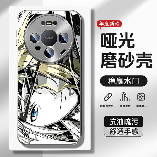适用华为磨砂创意手机壳火影忍者