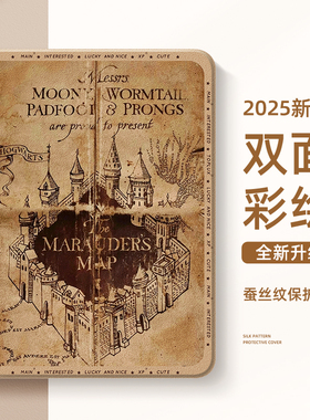 适用苹果ipad平板保护套ipad11代保护壳哈利波特ipadair7活点地图air6带笔槽ipadpro9.7英寸mini6迷你5一体式
