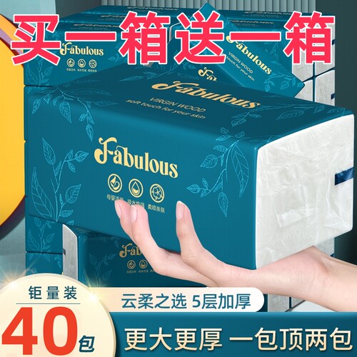 加长加厚实惠抽纸大包