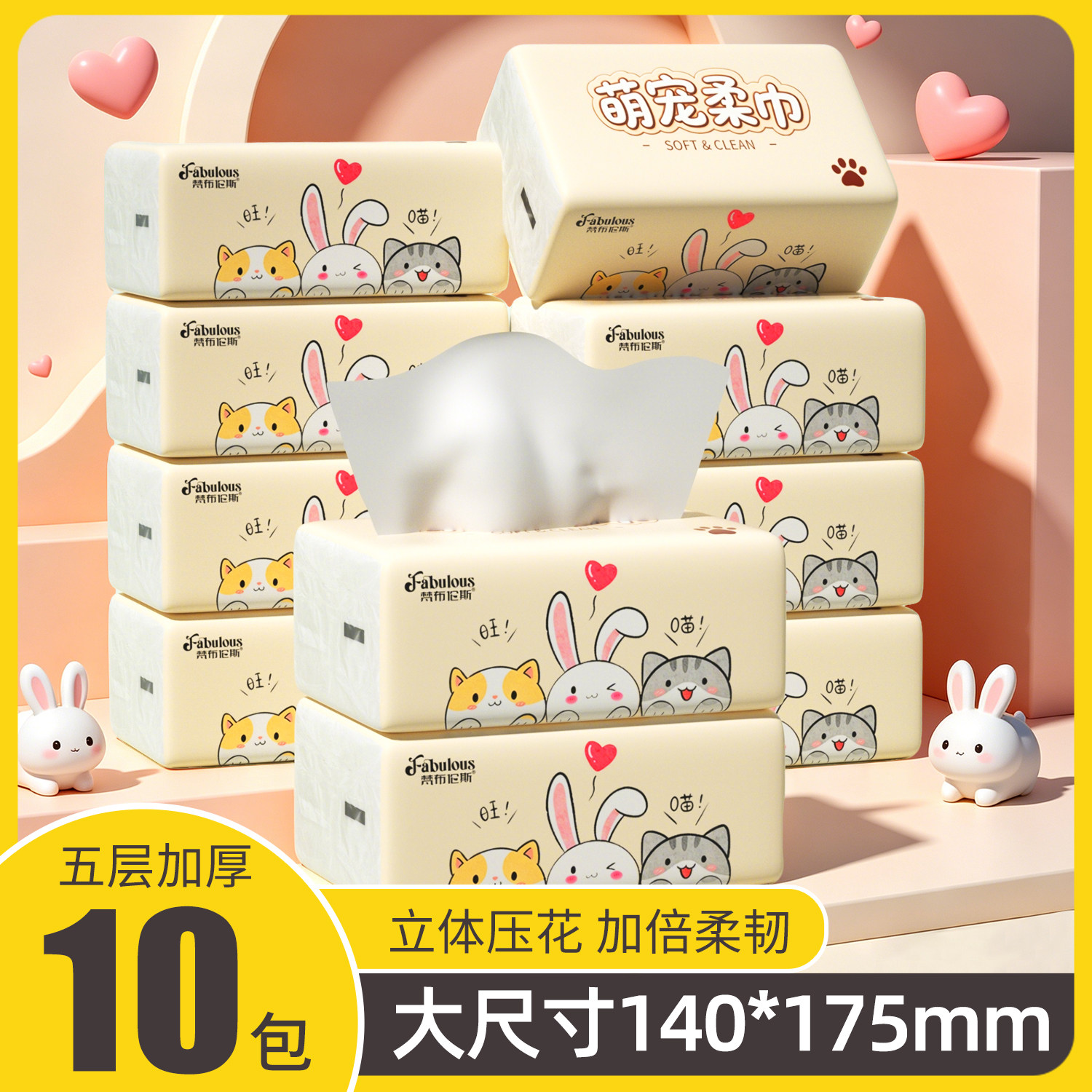 10包X300张加厚加长家用实惠抽纸