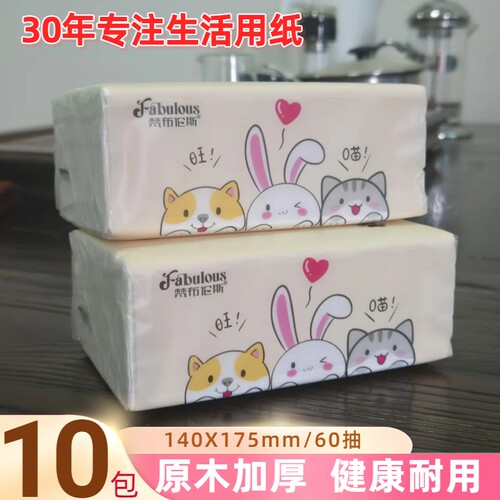 10包X300张加厚加长家用实惠抽纸