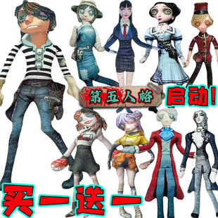 真理之下第五人格周边玩偶守夜人囚徒卢卡园丁公仔调香师毛绒玩具