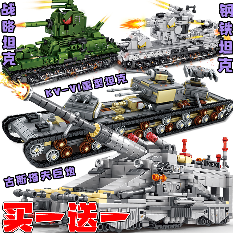 kv44军事古斯塔夫巨炮坦克列车模型拼装男孩积木玩具6-12岁