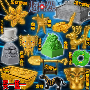 超自然行动组游戏周边黄金面具虎符玉玺3d打印手办模型摆件玩具男