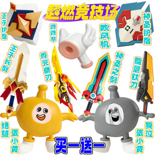 蛋仔的派对逃出惊魂夜蛋小黄能量钛刀王子长剑3D手办玩具模型摆件