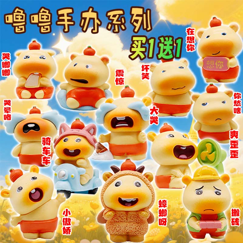 新版可爱水豚噜噜搬砖想你表情包系列盲盒桌面摆件装饰品手办礼物