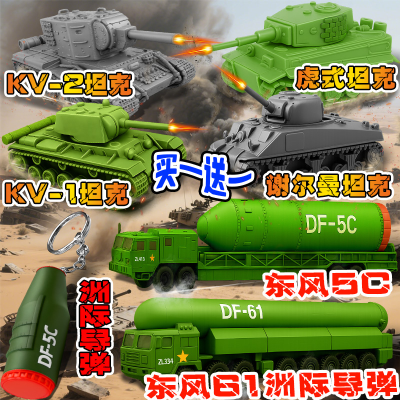 卡尔44东风61模型坦克东风5C导弹洲际战略核导弹钥匙扣3D打印玩具