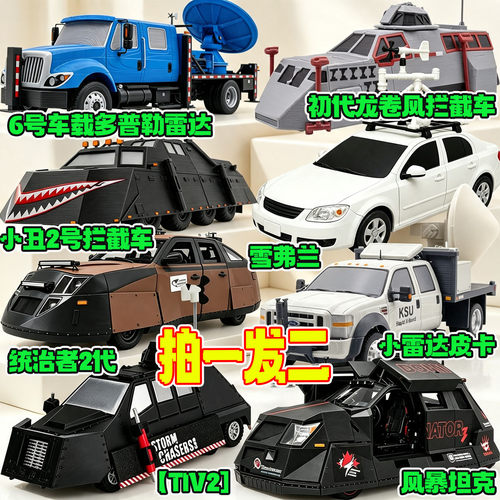 雪佛兰雷达车提图斯风暴追逐者TIV2龙卷风暴拦截车3D手办坦克模型