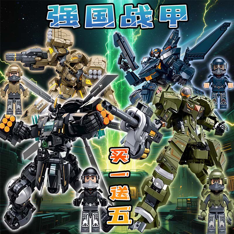 强国战甲武装支援装甲可变形可载人仔机器人军事益智拼装积木玩具