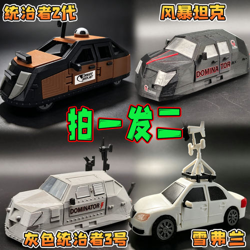 雪佛兰统治者2代风暴追逐者TIV2龙卷风暴拦截车3D手办坦克模型男