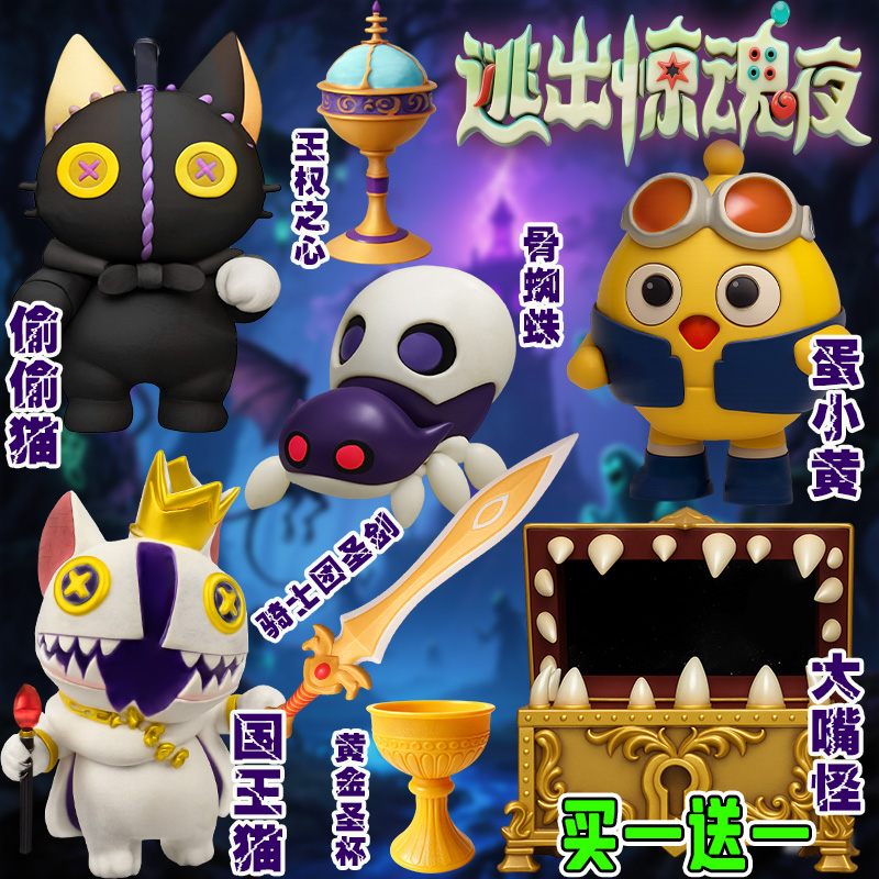 蛋仔的派对逃出惊魂夜寻宝队骑士团圣剑手办3D打印玩具模型摆件男