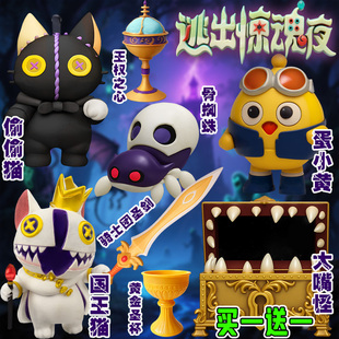 蛋仔的派对逃出惊魂夜寻宝队骑士团圣剑手办3D打印玩具模型摆件男