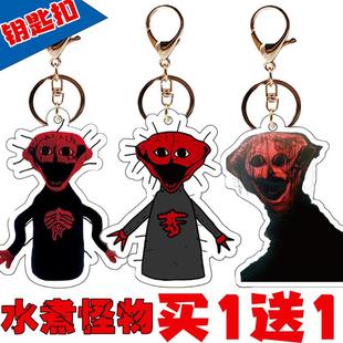 沸腾者玩偶亚克力挂件周边煮熟者水煮怪物平面挂件钥匙扣礼物书包