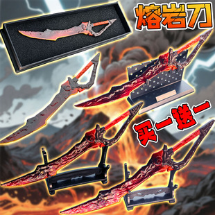 和平精英游戏周边熔岩刀双手金属武器模型玩具合金桌面摆件手办男