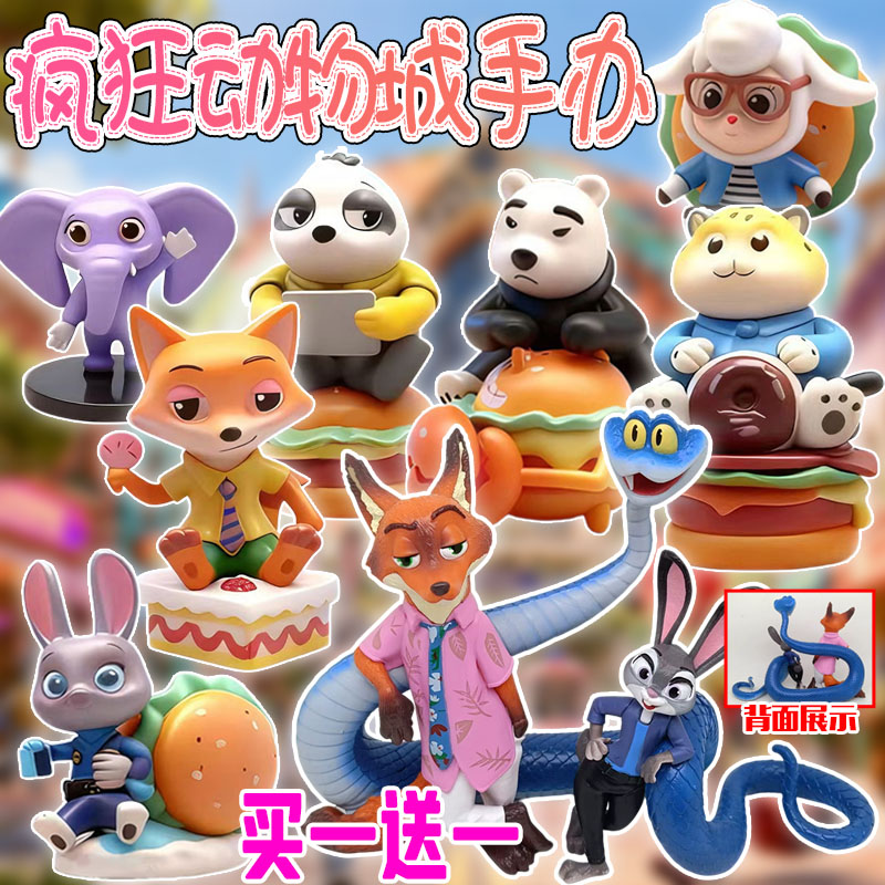 疯狂动物城兔子警官朱迪尼克盖瑞解毒笔带底座手办玩具模型摆件男