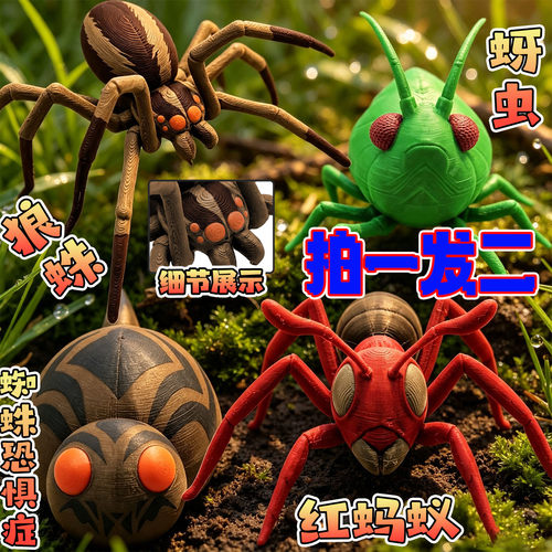 禁闭求生2游戏周边狼蛛蚜虫蚂蚁蜘蛛3D打印手办模型桌面摆件玩具