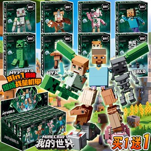 新款我的世界末影龙战垒机甲八合一好玩又便宜的益智拼装积木玩具