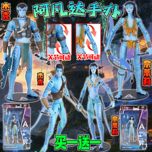 阿凡达火与烬飞龙魅影杰克萨利奈蒂莉可动带底座桌面摆件手办模型