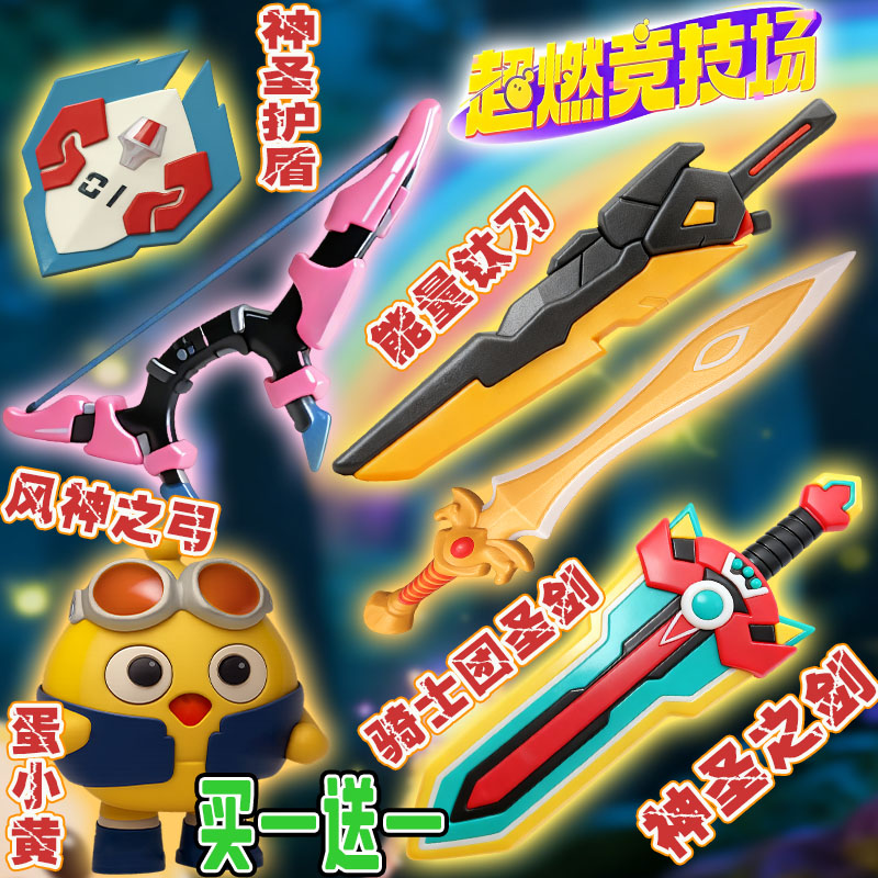 蛋仔的派对逃出惊魂夜寻宝队神圣之剑风神手办3D打印玩具模型摆件