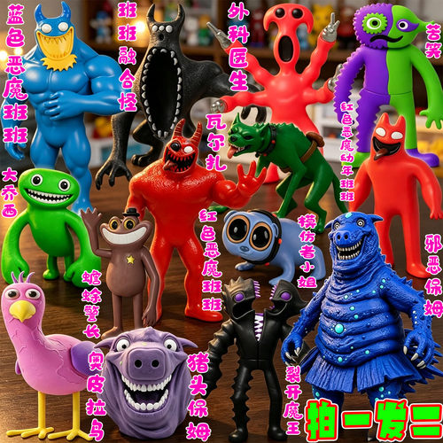 班班幼儿园Garten of banban plush猪头保姆奥皮拉鸟3D手办模型男
