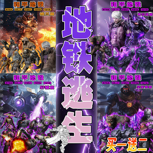 和平精英地铁托雷斯怀特弗拉迪尾刺描摹本零基础益智描红涂色画册