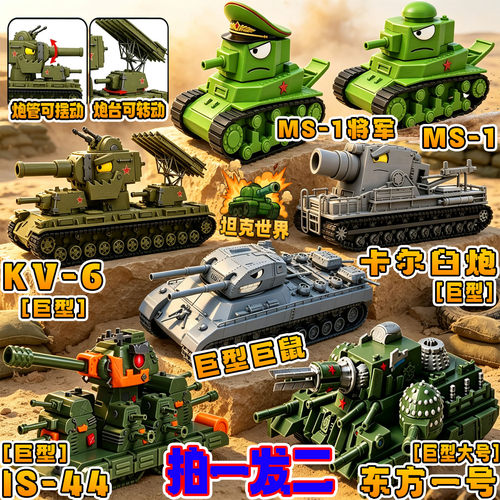 卡尔KV44东方一号巨鼠坦克世界大战军事武器摆件模型3D手办玩具男
