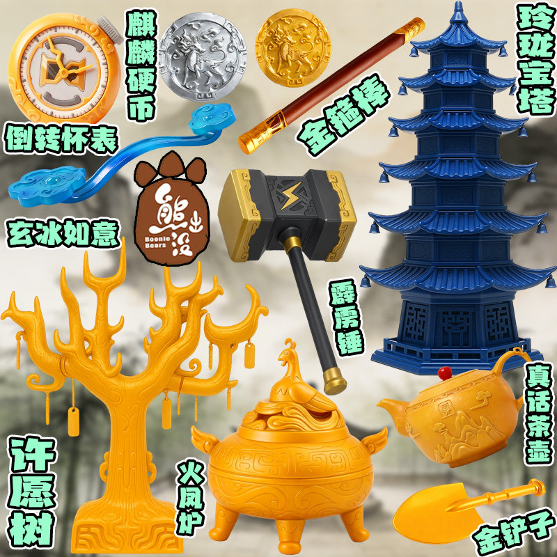 熊出没之神奇宝物周边许愿树聚宝盆穿墙符3d打印手办模型摆件玩具图片