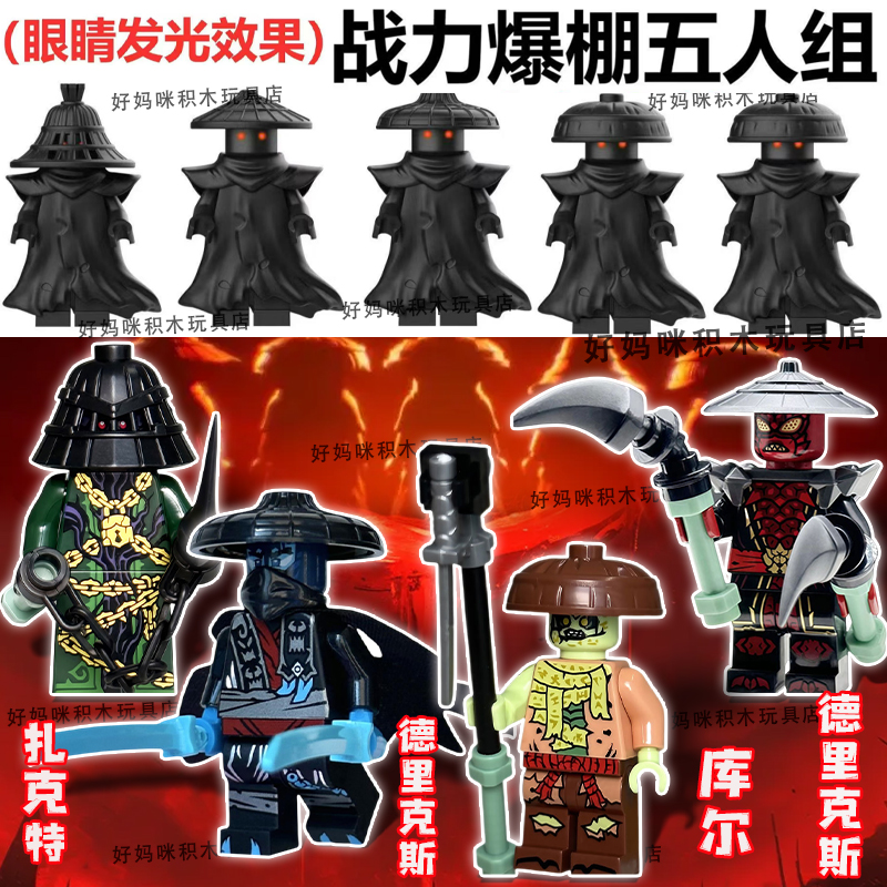 幻影忍者电影周边人仔手办玩具男