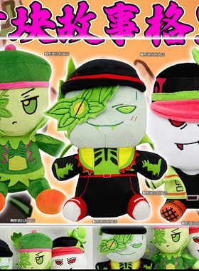 方块故事格里萝卜人玩偶blocktales roblox griefer游戏毛绒公仔6