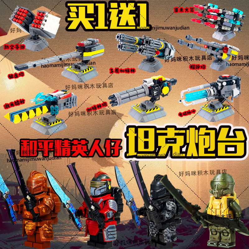 军事武器拼装积木火箭发射台玩具
