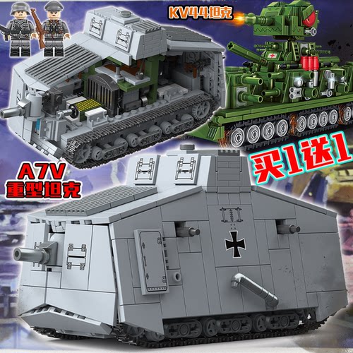KV44坦克积木A7V重型坦克东风导弹车可遥控99式儿童拼装模型玩具6