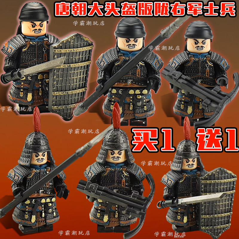 唐朝古代人仔头巾版头盔积木玩具