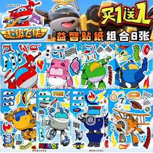 超级小飞侠贴纸飞机天团卡通动漫周边创意DIY亲子互动益智贴画3岁