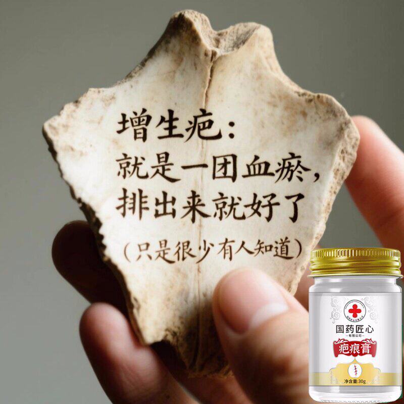 【小红书推荐】疤痕膏老手术疤凹凸摔伤增生疤痕痘印消疤修复