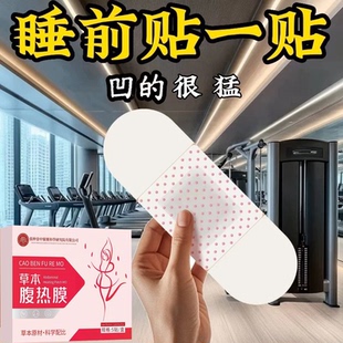 【爆卖热推】今年很火睡前用逆袭小妖精 男女通用