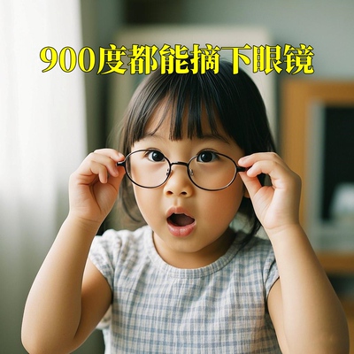 【香港港泰正品】新概念呵护双眼叶黄素润目精华液儿童成人均可用