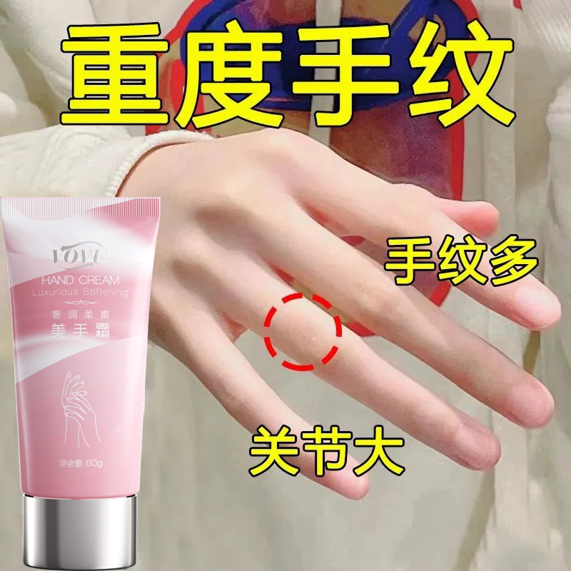 【拯救粗糙手】重度手纹提亮护手霜美手精华霜纤长手指变细去皱
