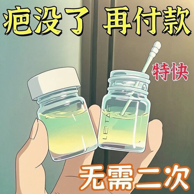 【国药匠心】疤痕膏老手术疤凹凸摔伤增生疤痕痘印消疤修复
