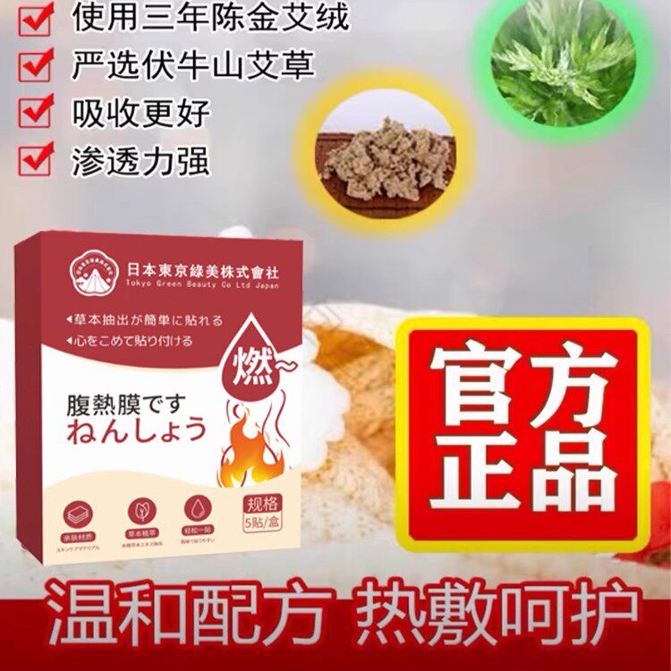 【日本热卖】屈臣氏今年很火睡前用逆袭妖精懒人 男女通用