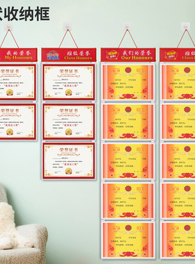 a3a4奖状展示框免安装荣誉证书框