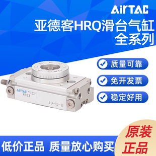 AIRTACHRQ旋转回转气缸HRQ2/3/7/10/20/30/50/70/100/200-A