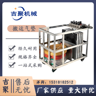 气浮搬 吉聚便 搬运气垫16T 运省力 携箱气浮车 操作简单配件带气